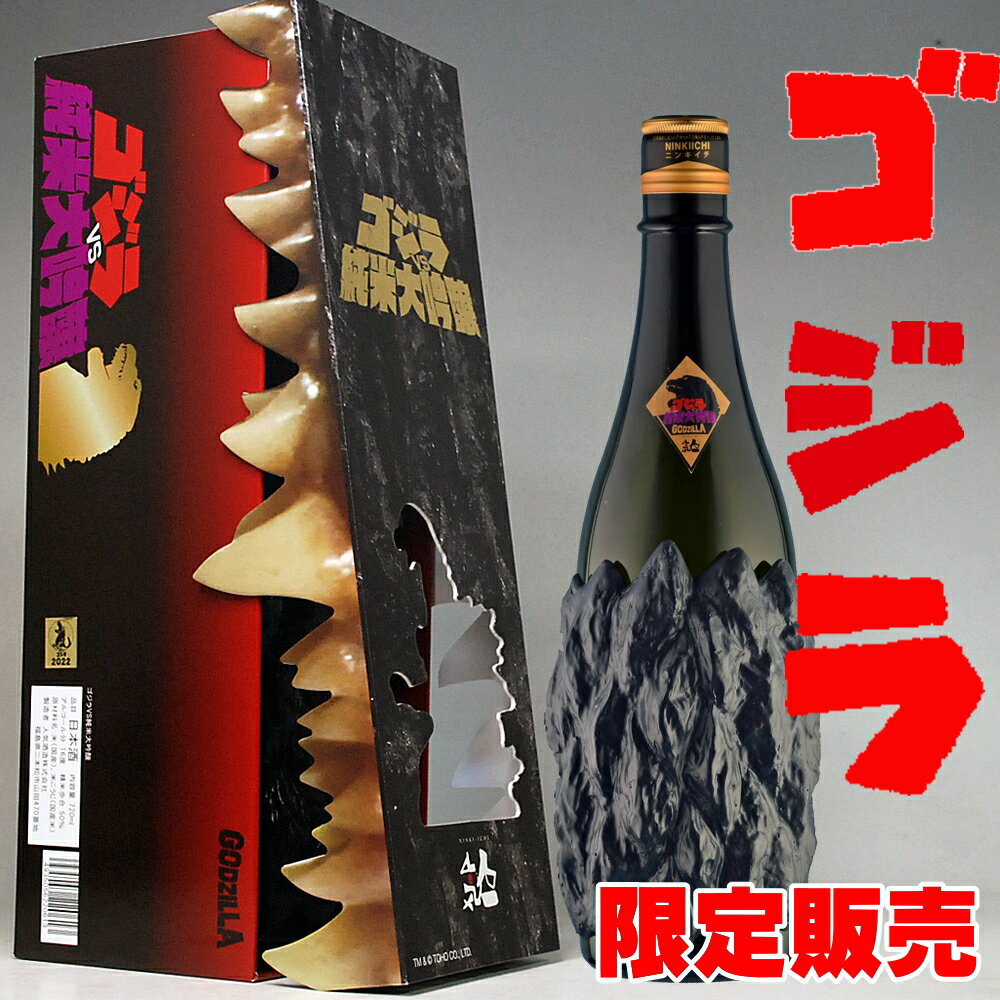 父の日ギフト お酒 日本酒 人気一 ゴジラ VS 純米大吟醸 純正化粧箱入り 720ml ゴジラ お ...