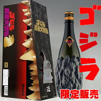 ギフト 日本酒 人気一 ゴジラ VS 純米大吟醸 純正化粧箱入り 720ml ゴジラ お酒 godzilla グッズ おもしろ プレゼント 酒 おしゃれ ウルトラマン シン・ゴジラ グッズ 父 男性 30代 40代 50代 60代 ギフト 誕生日 プレゼント 父の日 お酒 日本酒 ギフト