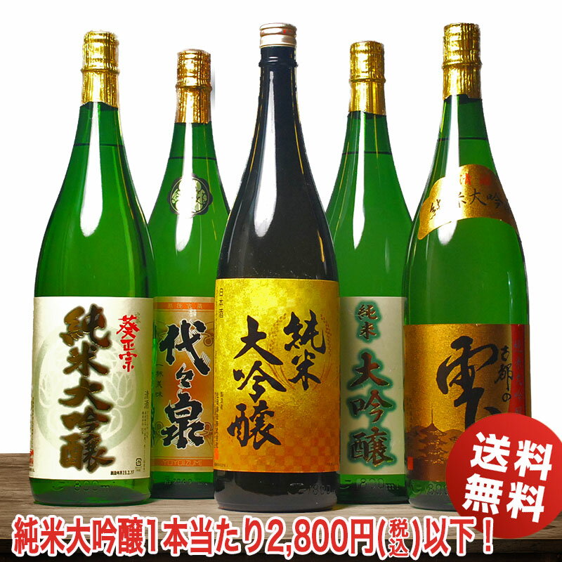 最速翌日配送 父の日ギフト 日本酒 