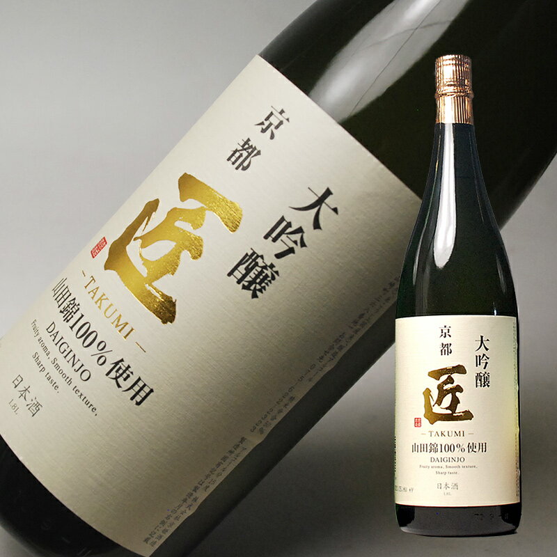 日本酒 大吟醸 京姫 匠 一升瓶 1800ml 地酒 父親 退職祝い 還暦祝い 喜寿 【RCP】【同梱におすすめ】|お返し 男性 両親 誕生日 山田錦 大吟醸酒 1.8L お酒 日本酒 ギフト プレゼント 家飲みのサムネイル