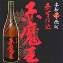 ギフト 焼酎 赤魔王 一升瓶 1800ml 25°