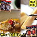 晩酌 おつまみ お漬物セット 4パックセット 呑んべえ漬け 100g 2パック 呑んべえメンマ 90g 2パック 詰め合わせ /岩手 酒のつまみ きゅうり醤油漬...