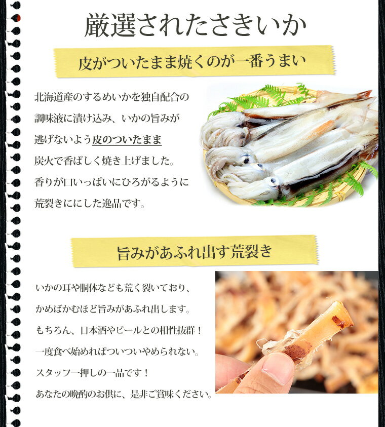 ミツワ酒販『あつ焼いか』