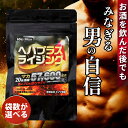 酒のプロも飲む 入りサプリ ヘパプラス ライジング 60粒×袋数が選べる GMP認証 日本製 国内工場製造 送料無料 メール便 サプリメント 滋養 成分 20倍濃縮 マカ サプリ シリマリン 肝臓エキス 亜鉛 アルギニン トンカットアリ シトルリン サプリ 男性