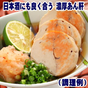 あん肝 あんきも 500g 酒 つまみ おつまみ 送料無料 レトルト 鮟鱇肝 お徳用 業務用 食品 あんこう アンコウ 肝 メール便 珍味 ギフト お取り寄せ おつまみ プレゼント 母の日 父の日 食べ物 グルメ お酒 おつまみ 酒のつまみ お取り寄せグルメ 買い回り ポイント消化