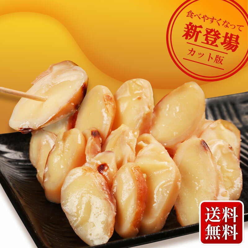 バレンタインデー つまみ いか 珍味 おつまみ チーズ カットされいていて食べやすい チーズとイカのハーモニー♪北海道名産 カマンベール入り カットチーズいか3袋セット 全国送料無料 イカチーズ 訳あり お徳用 買い回り お酒のおとも ギフト 酒の肴 家飲み