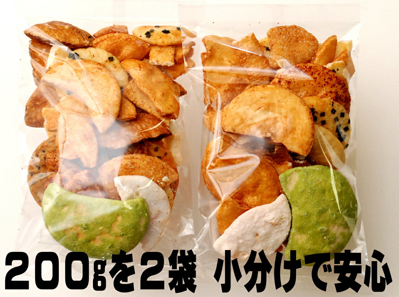 草加せんべい 割れせん 400g 食べやすい小分け 200g 2袋 煎餅 壊れせん 送料無料【RCP】|草加煎餅 訳あり せんべい われせん われせんべい 割れせんべい こわれせんべい 割れ煎餅 おせんべい お煎餅 ギフト 父の日 母の日 せんべい おかき 差し入れ 3