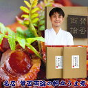 賛否両論 笠原将弘 監修 プレミアム 帆立うま煮60g×2 ご飯のお供 ごはんのおとも おつまみ 恵比寿 メール便 惣菜 目黒 お取り寄せグルメ ギフト 誕生日 プレゼント 食べ物 グルメ お取り寄せ おつまみ つまみ