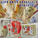 人気ラーメン店監修 餃子 3袋 食べ比べセット せたが屋 純連 麺屋彩未 送料無料 冷凍餃子 お取り寄せ 冷凍 ぎょうざ 冷凍 ギョウザ 父の日 餃子 冷凍 焼...