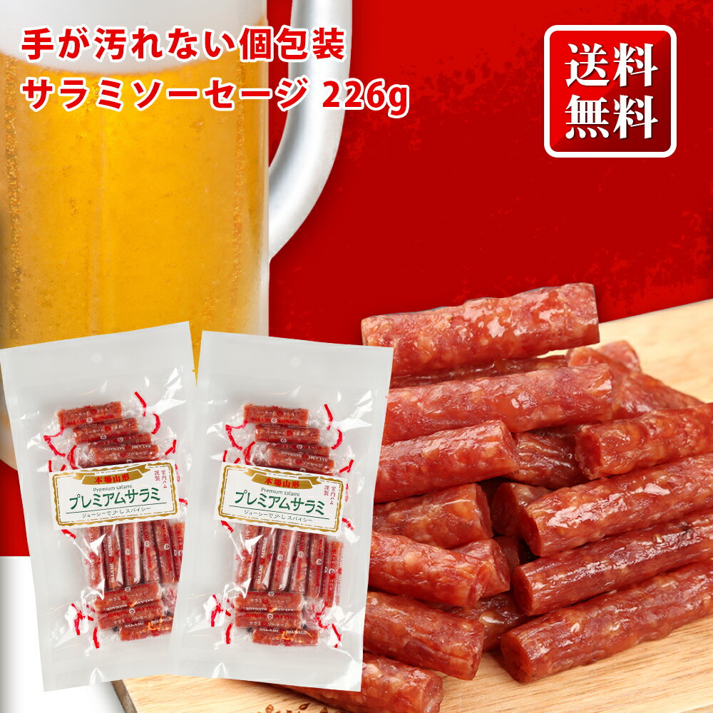 全国お取り寄せグルメ山形肉・肉加工品No.15