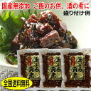 本場 静岡県 焼津産 金ごま まぐろ 角煮 100g 3袋 国産 保存料無添加 送料無料 まぐろ 鮪 角煮 マグロ 角煮 あぶり焼き マグロ カマ おやつ 静岡 焼津 包丁不要 酒の肴 お取り寄せ おつまみ 食べ物 ギフト グルメ 酒のつまみ 買いまわり 買い回り ポイント消化 送料無