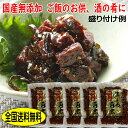 本場 静岡県 焼津産 金ごま まぐろ 角煮 100g 5袋 国産 保存料無添加 送料無料 まぐろ 鮪 角煮 マグロ 角煮 あぶり焼き マグロ カマ おやつ 静岡 焼津 包丁不要 酒の肴 お取り寄せ おつまみ 食べ物 ギフト グルメ 酒のつまみ 買いまわり 買い回り ポイント消化 送料無