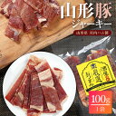 宮内ハム 豚の甘味ジュワ〜っと美味しい ポークジャーキー 100g×1.2.3袋から選べる 送