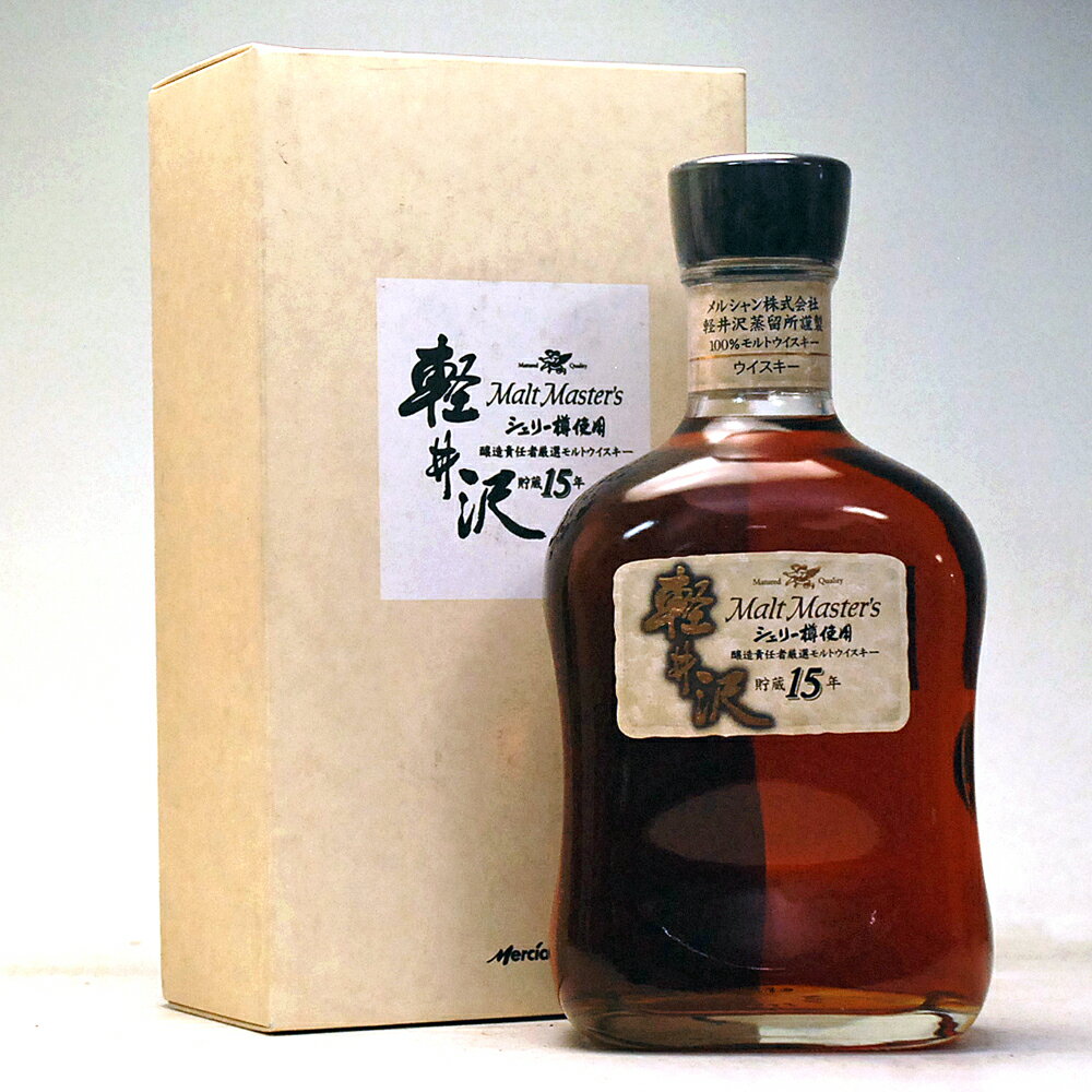 父の日ギフト メルシャン 軽井沢 15年 シェリー樽貯蔵 700ml 40° ジャパニーズ ウイスキー Japanese whiskey Karuizawa お父さん 誕生日 お酒 お祝い 贈答 葬式 法事 仏事【RCP】 ウイスキー ギフト 誕生日 プレゼント 父の日 ウィスキー Gift 高級 日本産 ウイスキー 国産