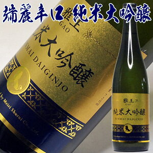 お歳暮 ギフト 日本酒 雅王 がおう 端麗 辛口 純米大吟醸 720ml 父親 お父さん 誕生日 プレゼント お酒 お祝い 葬式 法事 仏事 吟醸仕込み 最安値に挑戦中 【RCP】 1.8L 純米大吟醸酒 退職祝い 手土産 クリスマス お正月 お年賀 お歳暮 お酒 無添加 お歳暮 日本酒 Gift