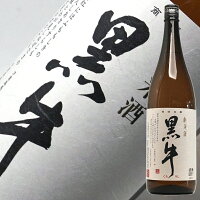 遅れてごめんね 父の日ギフト 日本酒 黒牛 純米酒 1800ml 和歌山 名手酒造店 一升瓶 お父さん 誕生日 お祝い 葬式 法事 仏事 吟醸仕込み 最安値に挑戦中 【y-meishyu】 1800ml 純米大吟醸酒 退職祝い くろうし なてしゅぞう 父親 男性 プレゼント 父の日 お酒 日本酒 ギフト