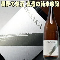 父の日ギフト 日本酒 真澄 みやさか MIYASAKA 純米吟醸 美山錦 1800ml 一升瓶 お父さん 誕生日 お酒 御祝い お祝い 葬式 法事 仏事【y-meishyu】 1800ml 結婚式 両親 父 男性 母 女性 御中元 お中元 父の日ギフト プレゼント 父の日 お酒 酒 父の日 日本酒 家飲み 2〜3人用