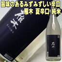 お中元ギフト 日本酒 八百新酒造 雁木 がんぎ 夏辛口 純米 1800ml 一升瓶 八百新酒造 がんき 日本酒 一升瓶 山口県の地酒 辛口 夏酒 季節限定 すっ...