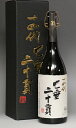 日本酒 一年古酒 十四代 純米大吟醸 七垂二十貫 一升瓶 1800ml 2018/11瓶詰め 高木酒造 秘伝 十 四 代 14代 山形 誕生日 jyuyondai jyuu yon dai 14dai 1.8L 結婚式 両親 父 男性 母 女性 ギフト プレゼント 家飲み 2〜3人用