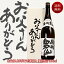 父の日ギフト 酒 日本酒 人気の男山 一升瓶 1800ml お父さんありがとうBOX 包装無料 父の日 お酒 ギフ..