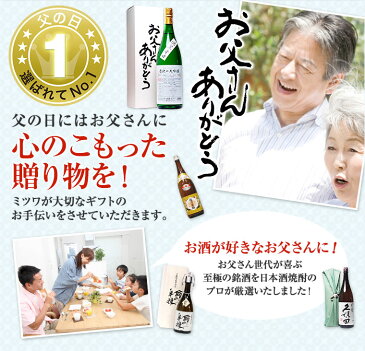 母の日 日本酒 久保田千寿 一升瓶 1800ml【お父さんありがとう桐箱】【送料無料】【RCP】退職 お父さん 父 お酒 父親 結婚式 披露宴 還暦祝い 酒 退職祝い 喜寿 祝い|地酒 男性 両親 誕生日 1.8L ギフト 寒中見舞い 父の日 家飲み 応援 コロナ