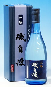 日本酒 磯自慢 しぼりたて生 吟醸720ml お父さん 誕生日 お酒 御祝い お祝い 葬式 法事 仏事【RCP】 結婚式 両親 父 男性 母 女性 ギフト プレゼント 家飲み 2〜3人用