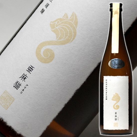 日本酒 新政 白麹仕込み純米酒【亜麻猫】アマネコスーパークリング720ml日本酒 お父さん 誕生日 お酒 御祝い お祝い 葬式 法事 仏事【RCP】【要冷蔵】 ギフト プレゼント 家飲み 2〜3人用