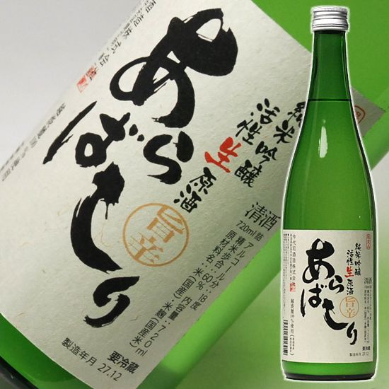 日本酒 今代司 純米吟醸 あらばしり にごり生720ml いまよつかさ お酒 お父さん あす楽 新潟 地酒 父 結婚祝い 還暦祝い 退職祝い 贈り物 喜ばれる 喜寿祝い |純米酒 両親 父親 ギフト プレゼント 家飲み 2〜3人用のサムネイル