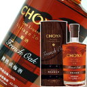 チョーヤ フレンチオーク樽 5年 熟成 梅酒 750ml 2,000本限定 CHOYA 包装不可|喜寿 祝い 誕生日 お父さん お酒 退職祝い 還暦祝い 父 贈り物 結婚祝い お祝い お返し 内祝い チョーヤ梅酒 果実酒 ギフト プレゼント 家飲み 2〜3人用