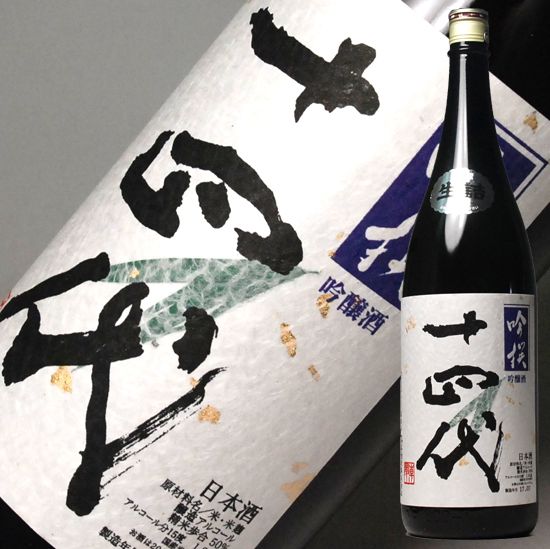 日本酒 十四代 吟選 播州山田錦 一升瓶 1800ml 2020/07以降製造 吟撰 高木酒造 14代 地酒 父親 山形 退職祝い 喜寿 還暦祝い 誕生日 内祝い 祝い酒 お祝い 1.8L ギフト プレゼント 家飲み 2〜3人用