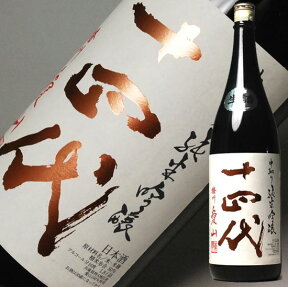 日本酒 十四代 中取り純米吟醸 播州愛山 一升瓶 1800ml高木酒造 秘伝 14代 14台 地酒 父親 山形 退職祝い 喜寿 還暦祝い【RCP】|日本酒十四代 誕生日 内祝い 祝い酒 お祝い 1.8L ギフト プレゼント 家飲み 2〜3人用