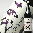 ギフト 日本酒 十四代 赤磐雄町 中取り純米吟醸 一升瓶 1800ml 2023年8月以降製造 高木酒造 14代 十四代 日本酒 ギフト 地酒 父親 山形 退職祝い 喜寿 還暦祝い 1.8L 結婚式 両親 プレゼント 父 誕生日 男性 母 女性 父の日 母の日 お酒 日本酒 Gift