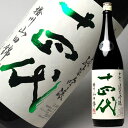 ギフト 日本酒 十四代 播州山田錦 中取り純米吟醸 一升瓶 1800ml 2023年8月以降製造 高木酒造 秘伝 14代 14台 地酒 父親 山形 退職祝い 喜寿 還暦祝い 1.8L 【RCP】十四代 日本酒 父親 誕生日 プレゼント 内祝い 祝い酒 お祝い 日本酒 ギフト