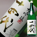 日本酒 十四代 角新 大吟醸 播州 山田錦 一升瓶 1800ml 2019年1月製造 高木酒造 14代 14台 山形 1.8L 結婚式 両親 父 祖父 男性 母 祖母 女性 30代 40代 50代 60代 ギフト プレゼント 家飲み 2〜3人用