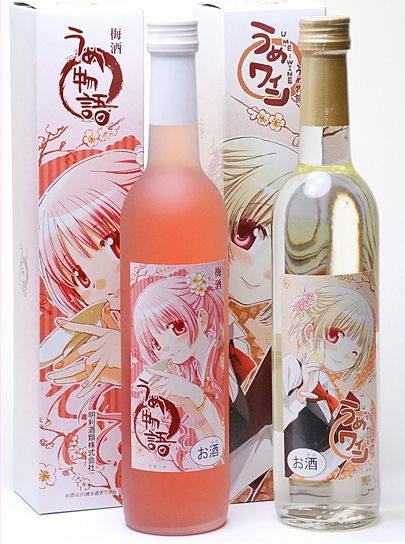 母の日 プレゼント 梅酒 蒼樹うめ先生デザイン！うめ物語500ml うめ酒 うめワイン 飲み比べ セット梅ワイン 梅酒 飲み比べセット 地酒 母親 父親 還暦祝い 退職祝い | 母の日 お酒 梅ワイン 梅酒 ギフト 誕生日 プレゼント