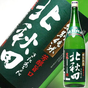 ギフト 日本酒 秋田の銘酒 北あきた（北秋田）【純米酒】 一升瓶 1800ml ミツワ酒販 お父さん ありがとう 地酒 父親 還暦祝い 喜寿 【RCP】|お返し 男性 両親 誕生日 1.8L 清酒 無添加 贈答 父の日 母の日 お酒 日本酒 ギフト 父親 誕生日 プレゼント