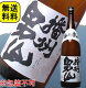 日本酒 お買い得 播州男山 一升瓶 1800ml 送料無料 訳あり 大特価 包装不可 同梱におすすめ 兵庫県 名城酒造 日本酒 1.8L 清酒 30代 40代 50代 60代 誕生日 プレゼント 父の...