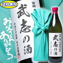 焼酎 名入れ焼酎 紅芋焼酎900ml 送料無料【お父さんありがとう風呂敷包み】【名入れ】いも焼酎 祝い酒 お父さん 誕生日 還暦祝い 酒 退職祝い お祝い| いも焼酎 ありがとう 芋焼酎 名前入り お酒 祝い ギフト プレゼント