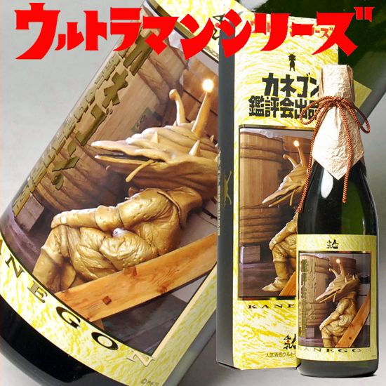 父の日ギフト お酒 日本酒 ウルトラマン基金 カネゴン 鑑評会出品 純米大吟醸 720ml【人気一の人気酒造】720ml ウルトラマン グッズ 大人 円谷プロ 怪獣酒場 ウルトラセブン 円谷プロダクション 父の日 母の日 お酒 おもしろ 日本酒 ギフト 男性 父 誕生日 プレゼント