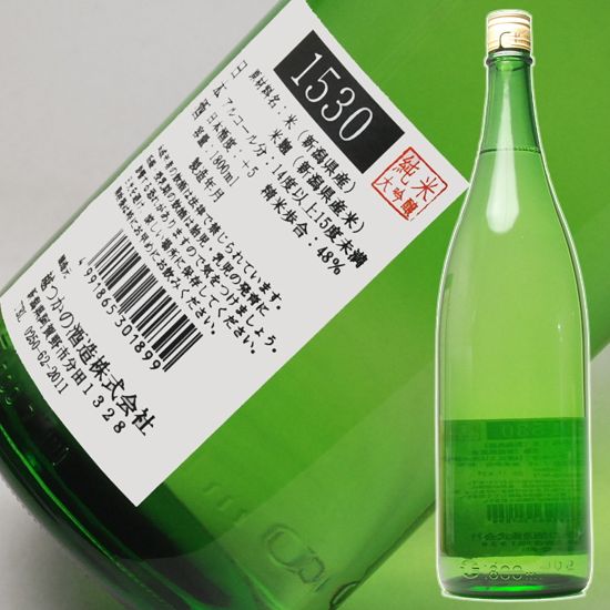 父の日ギフト 酒 ラベルの無い純米大吟醸 新潟の非売品の酒 ＃1530 一升瓶 1800ml【お酒 お父さん 】非売品の酒 純米…