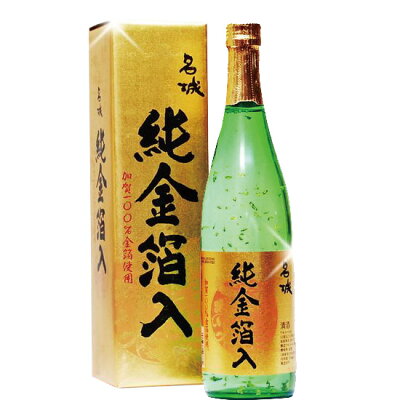 ギフト 日本酒 加賀金箔100％ 名城 純金箔酒 限定品 豪華オリジナルカートン入り720ml【RCP】 結婚式 両親 父 母 金箔入り 日本酒 金箔 金粉 退職祝い 還暦祝い 手土産 祝い酒 お祝い...