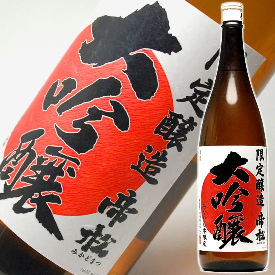 ギフト 日本酒 帝松 赤丸印の 大吟醸 一升瓶 1800ml 4,000本限定醸造 日の丸 お酒 1.8L 清酒 結婚式 両親 父 祖父 男性 母 祖母 女性 30代 40代 50代 60代 誕生日 プレゼント お酒 日本酒 ギフト 酒 プレゼント 家飲み 2～3人用