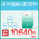 【タバコを止めたい】と思ってる貴方へ,タバコ離脱をサポートする脱煙サプリ。【送料無料】『ニコストップ』禁煙サポート サプリ(禁煙 抗煙 脱煙 サポート サプリメント 支援サプリ ヘビースモーカー)