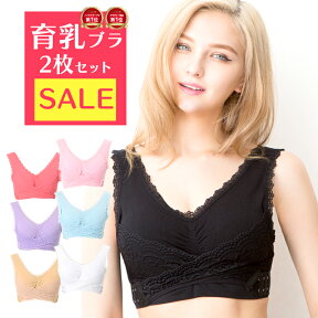 【1枚あたり990円】＼選べる2枚！／累計300,000枚★人気夜用ナイトブラ全7色「ゆめふわブラ」【バストアップ ナイトブラ/おやすみブラ】【595915】【メール便送料無料】