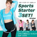 全色再入荷!【送料無料】吸汗&速乾♪スポーツスターター3点セ...