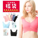 \総額1万円相当【特大吉】福袋/【送料無料】大人気ナイトブラ...