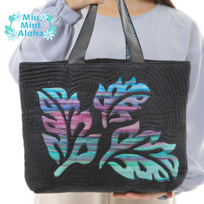 手染め ファブリック使用パステル　カラフルモンステラ　トートバッグ　製作キット　ハンドメイド　ハワイアンキルトトートバッグ 櫻井智子先生 【完成品ではございません】