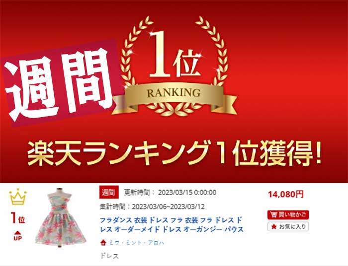 フラダンス 衣装 ドレス フラ 衣装 フラ ドレス ドレス オーダーメイド ドレス オーガンジー パウスカート にも フラダンス フラダンス衣装 スカート ハワイアン フラ ハワイ レッスン 送料無料 2