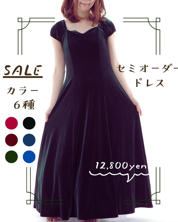 フラダンス衣装 フラ衣装 ベロアドレス フラダンス 舞台衣装 選べる イージーオーダーメイド ベルベット ミウ・ミント・アロハ　【特別SALE】