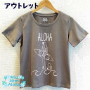 【1万円以上お買い上げにてプレゼントCP】フラダンス tシャツ サイズ 大きめ 少々難あり(Mサイズ 少々大きめ)アウトレット パウスカート セール パウスカート シングル フラダンス衣装 フラダンス 衣装 Tシャツ ミウミント ミウ・ミント・アロハ